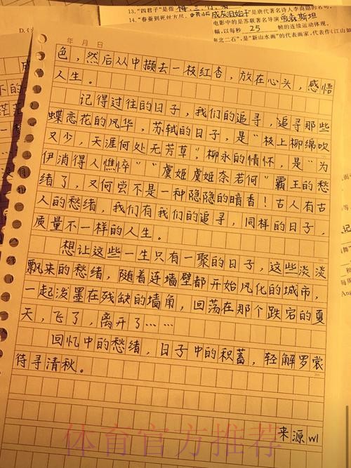 一次回眸 一个转身——朔承成长记