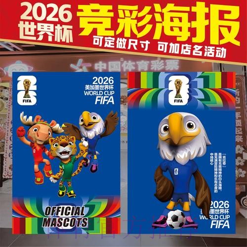 全面解析世界杯竞猜技巧大揭秘 全面解析世界杯竞猜技巧大揭秘