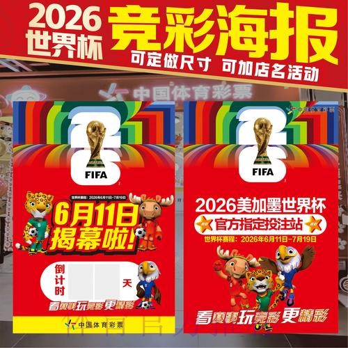 全面解析世界杯竞猜技巧大揭秘 全面解析世界杯竞猜技巧大揭秘