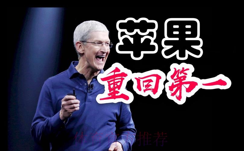 揭秘苹果参与世界杯外围赛事的官方策略 揭秘苹果参与世界杯外围赛事的官方策略