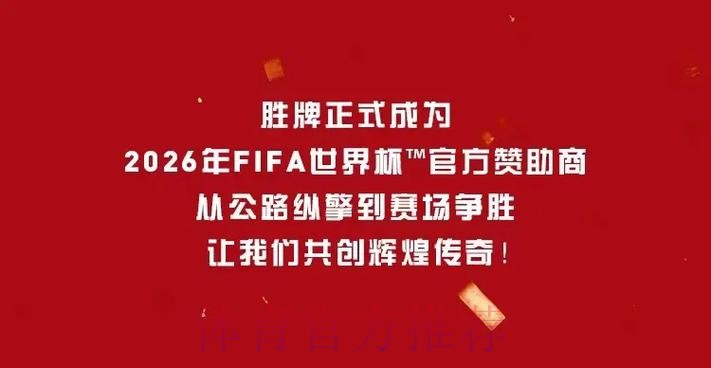 世界杯让球站:赢取预测奖金的制胜法宝 世界杯让球站:赢取预测奖金的制胜法宝