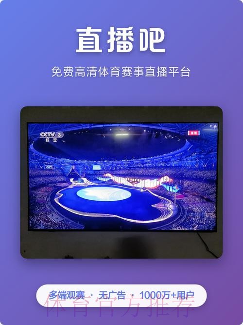 2026世界杯直播观看软件推荐 2026世界杯直播观看软件推荐