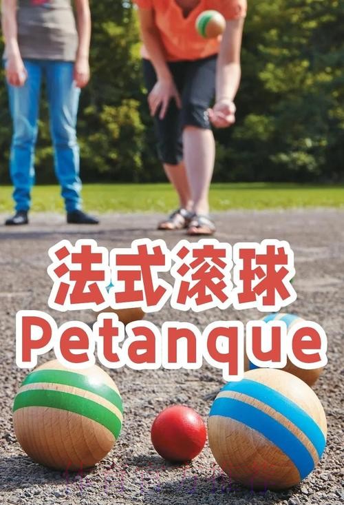 世界杯滚球技巧与稳定策略揭秘 世界杯滚球技巧与稳定策略揭秘