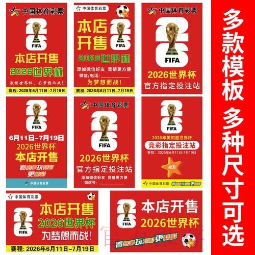 2026世界杯竞猜开户攻略与指南 2026世界杯竞猜开户攻略与指南