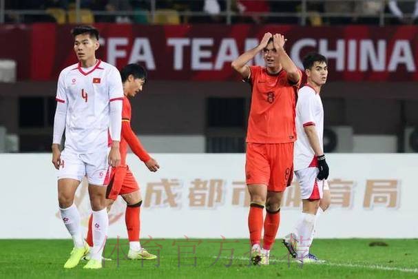 2025熊猫杯 | 中国U-22男足0比1不敌越南 2025熊猫杯 | 中国U-22男足0比1不敌越南